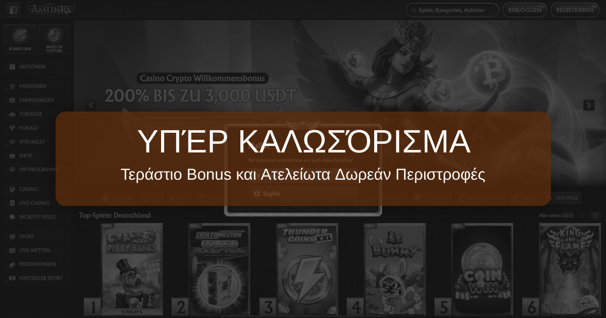 AmunRa Casino: Κορυφαία Slots & Γρήγορες Αναλήψεις